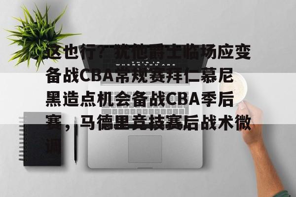 九游开放平台登录- 拜仁慕尼黑球员名单全部 